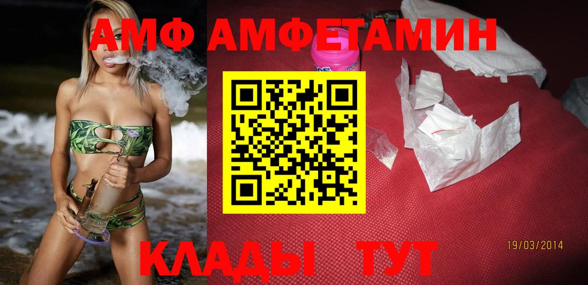 Amphetamine 98% Саяногорск