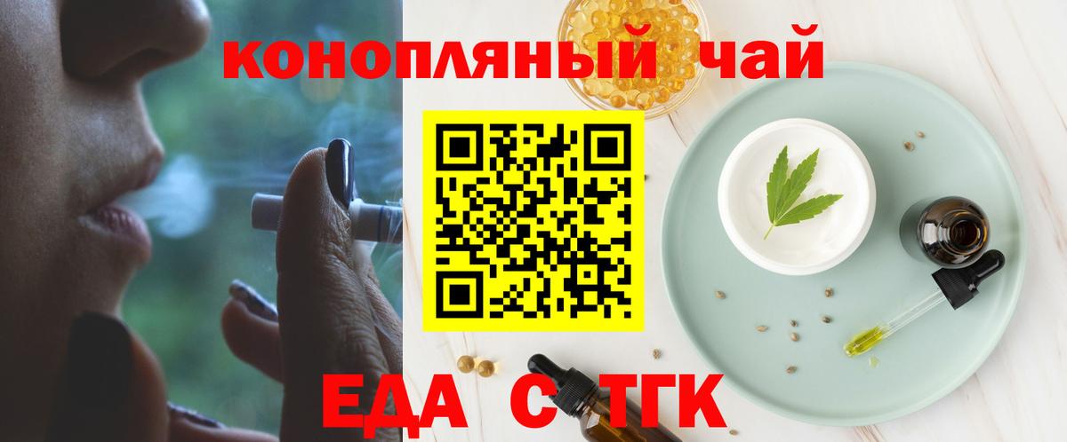 Печенье с ТГК конопля  Вход с VPN  Саяногорск 