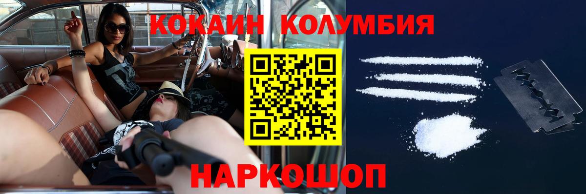 Кокаин 98% Саяногорск
