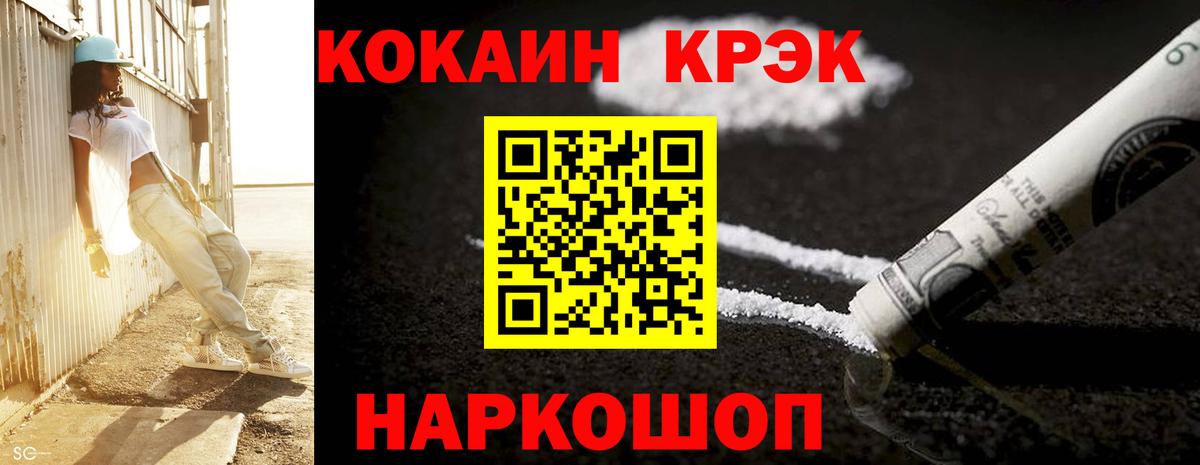 Саяногорск  МДМА  КОКАИН  Вход с VPN  ЭКСТАЗИ  Гашиш  Конопля  Меф МЯУ МЯУ  