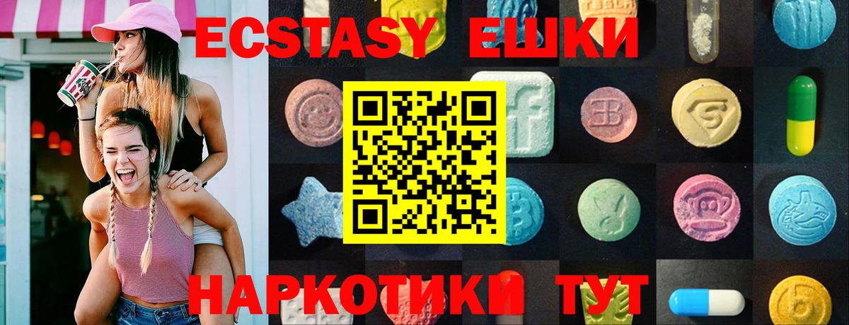 Саяногорск  Ecstasy круглые  ЭКСТАЗИ  Вход с VPN 