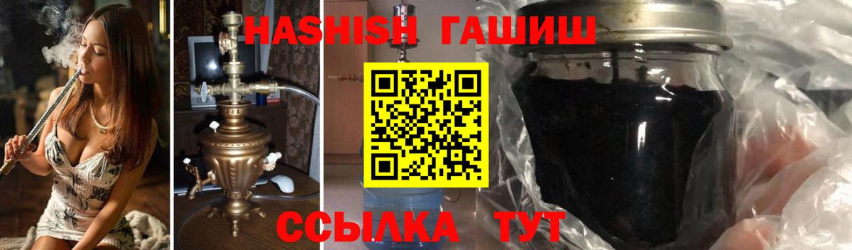 ГАШ hashish  ГАШИШ индика сатива  ГАШИШ  Вход с VPN  Саяногорск 