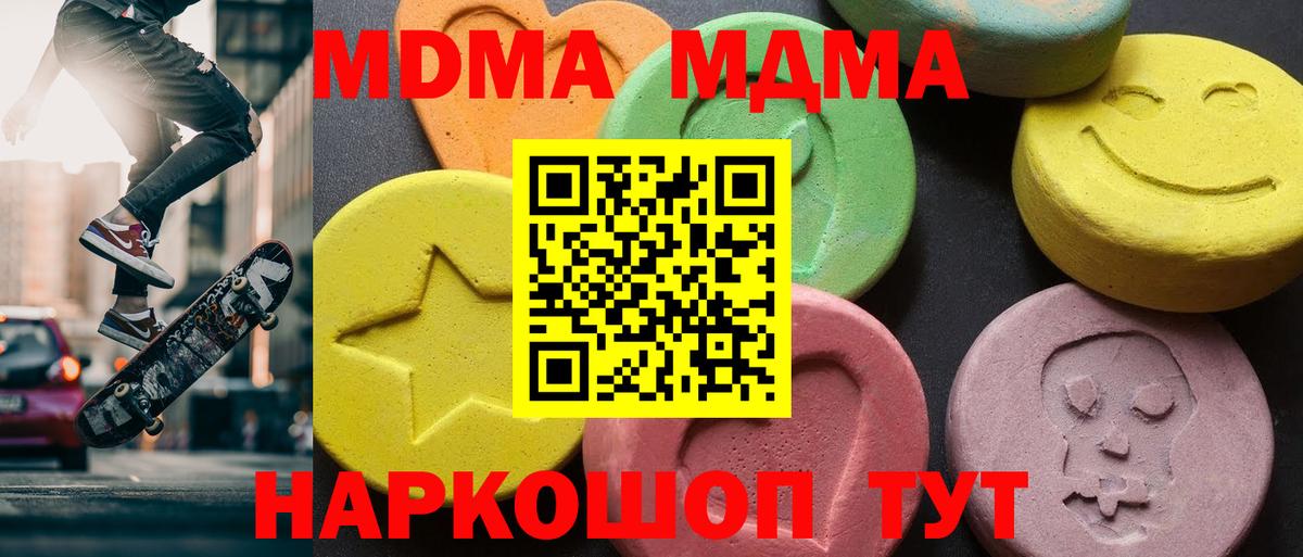 МДМА молли  Вход с VPN  MDMA  МДМА VHQ  Саяногорск 