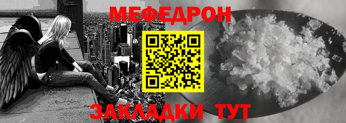Мефедрон 4 MMC  Мефедрон  Меф  Вход с VPN  Саяногорск 