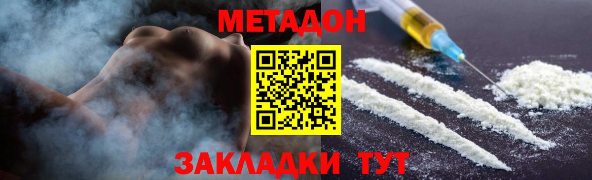 МЕТАДОН кристалл  Метадон белоснежный  Саяногорск  omg рабочий сайт  Вход с VPN 