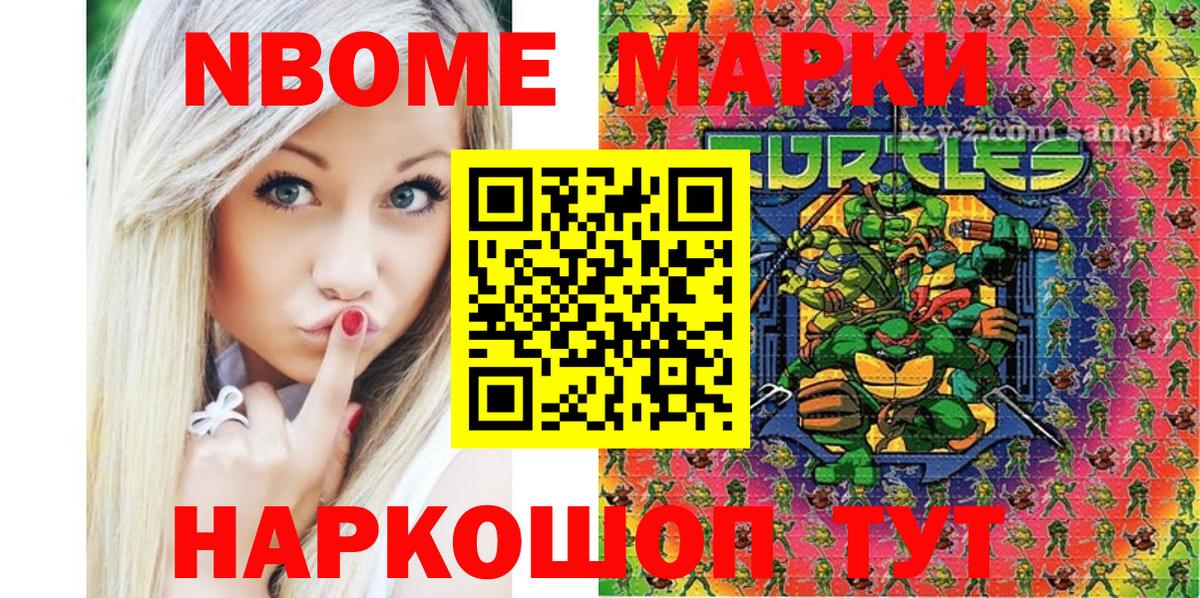 Саяногорск  Марки N-bome  Вход с VPN  Марки 25I-NBOMe 1,8мг 